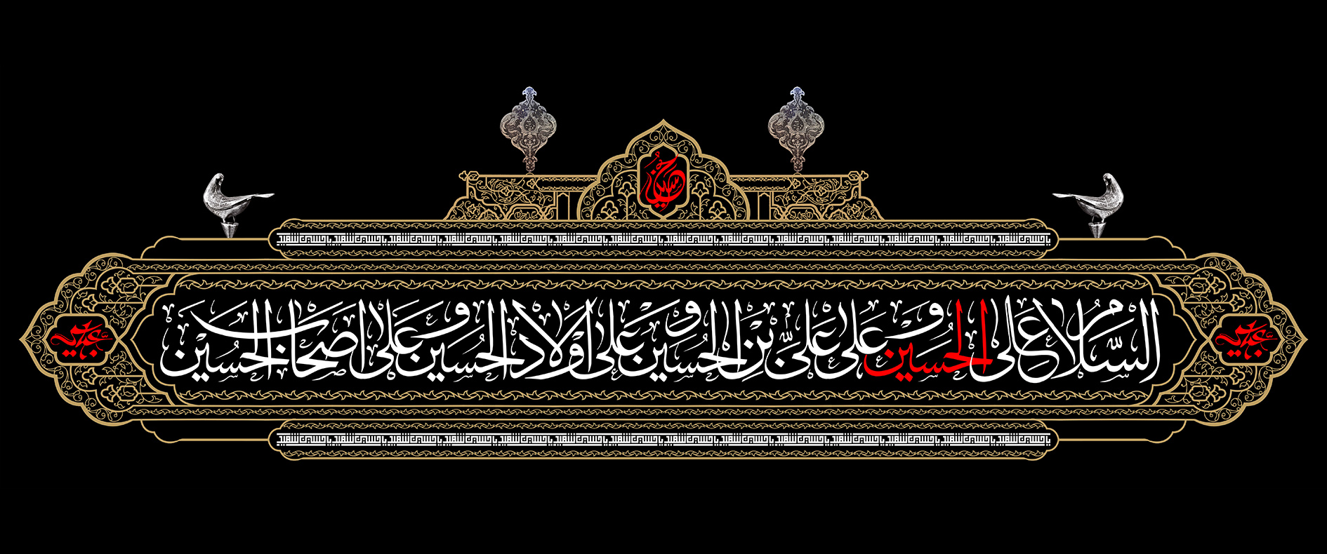 ماه محرم